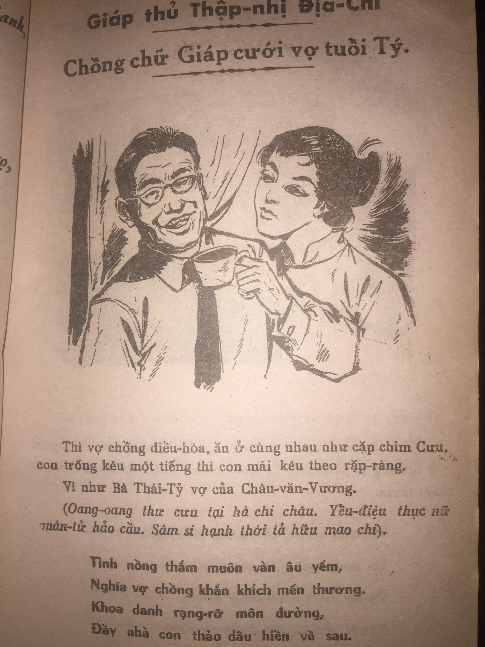 Cao-Ly-Dau-Hinh-Thong-Tho-Do-Hinh-Vien-Tai-Ha-Tan-Phat-1.jpg