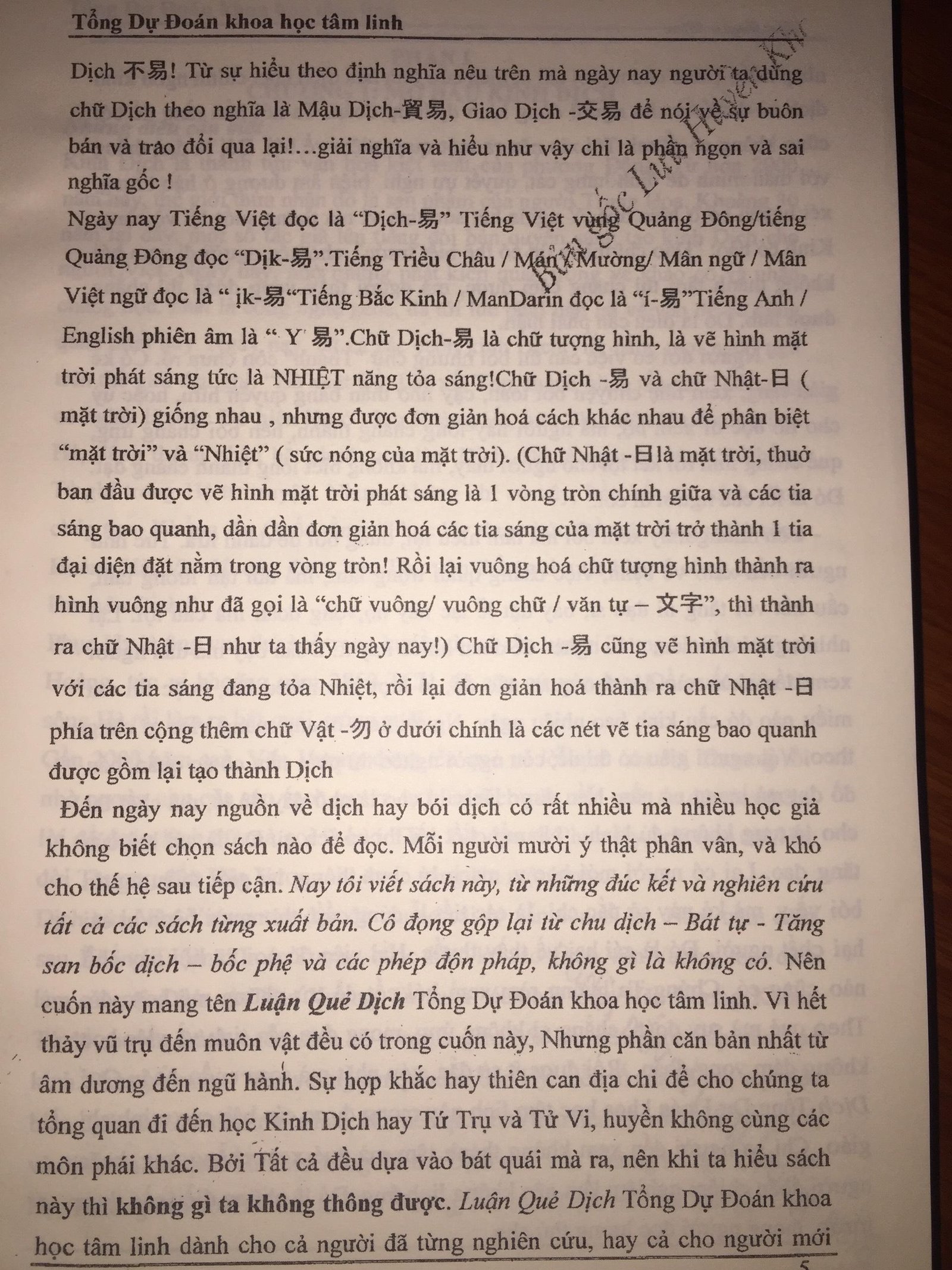 Luan-Que-Dich-Don-Phap-Thien-Co-–-Luu-Huyen-Khoa-5.jpg