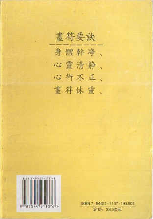 Mao-Son-phu-chu-sau.bmp