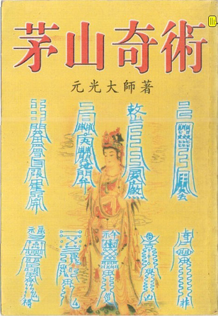 Mao-Son-phu-chu-truoc.bmp