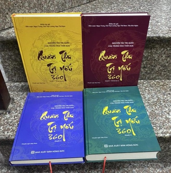 Quần Thư Trị Yếu 360