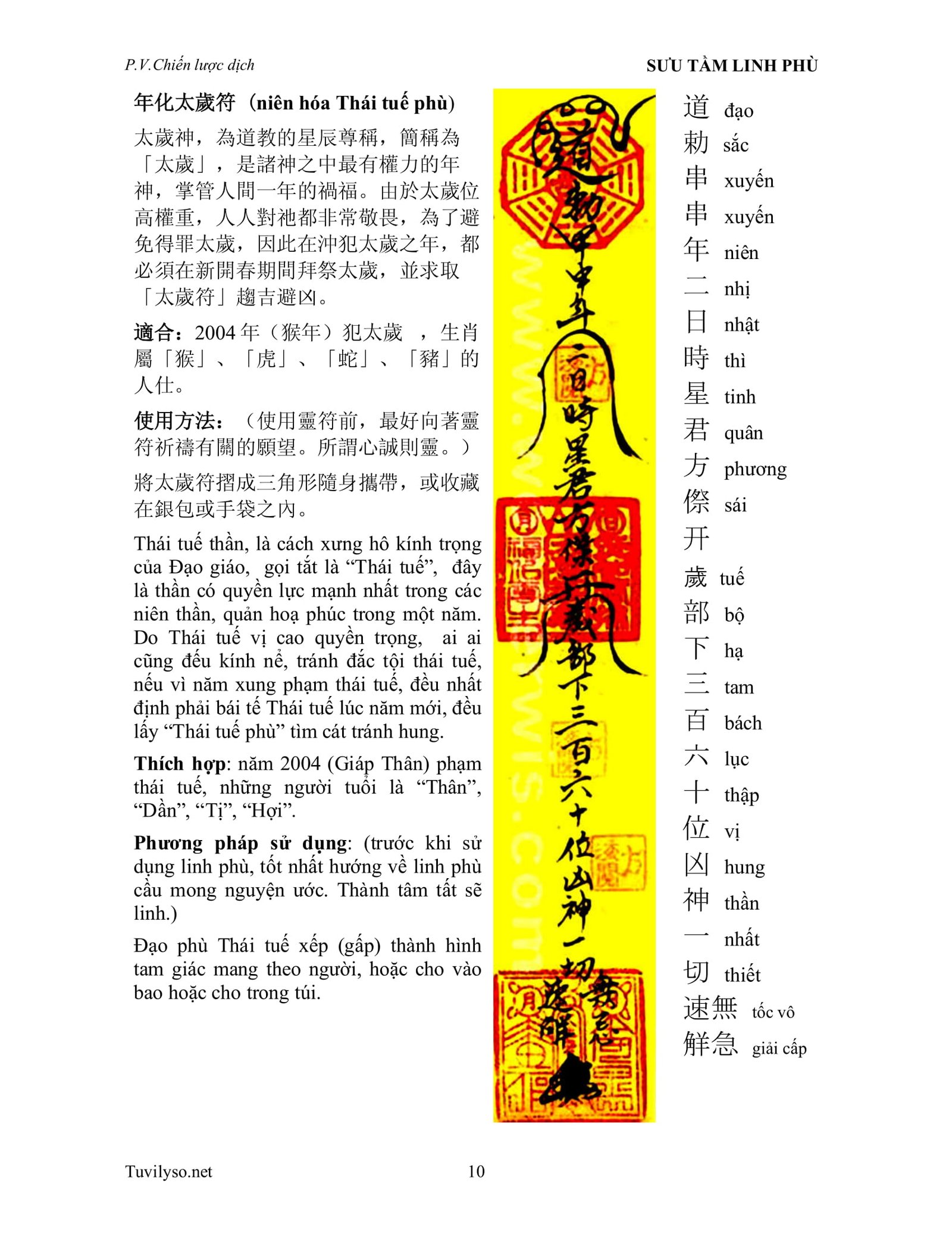 Suu_tam_linh_phu-10.jpg