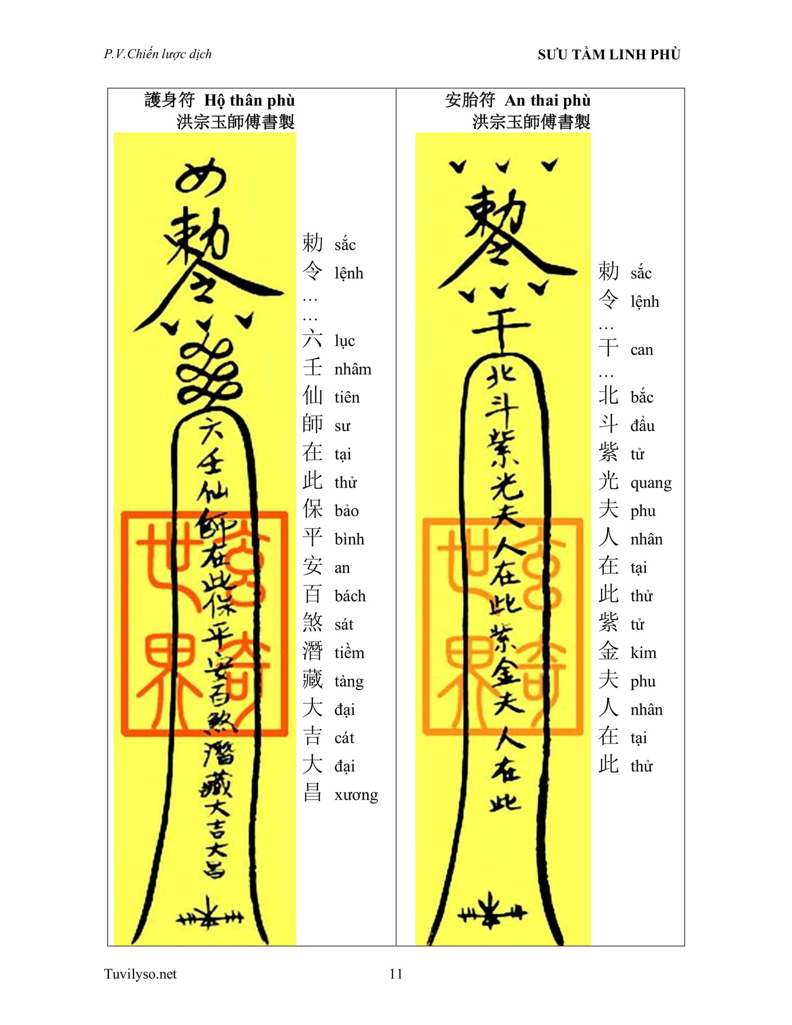 Suu_tam_linh_phu-11.jpg