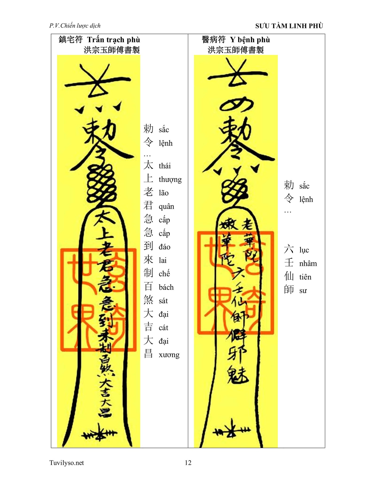 Suu_tam_linh_phu-12.jpg