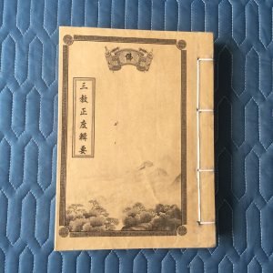 Tam Giáo Chính Độ Tập Yếu Song Ngữ