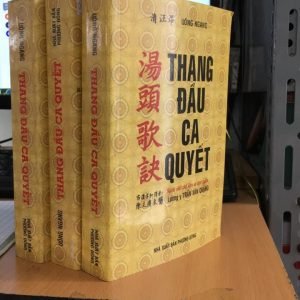 Thang Đầu Ca Quyết (viết về các bài thuốc bằng thể thơ ca) – Uông Ngang