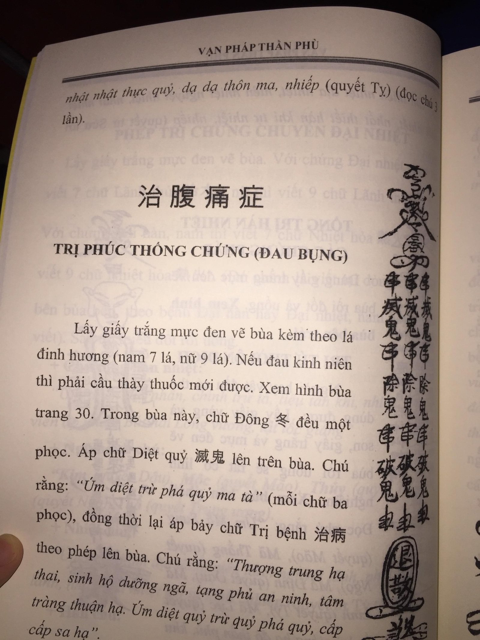 Van-Phap-Than-Phu-Phap-Su-Huyen-Tri-5.jpg
