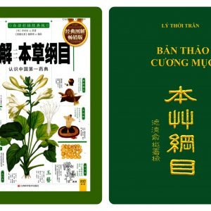 Bản Thảo Cương Mục (Tiếng Trung + Tiếng Việt) - Lý Thời Trân (Nhà Minh)