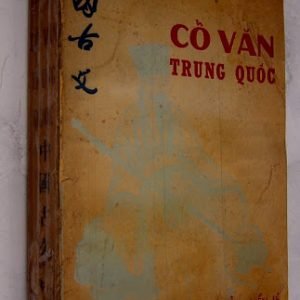 Cổ Văn Trung Quốc (Từ Tiên Tần Đến Minh) - Nguyễn Hiến Lê