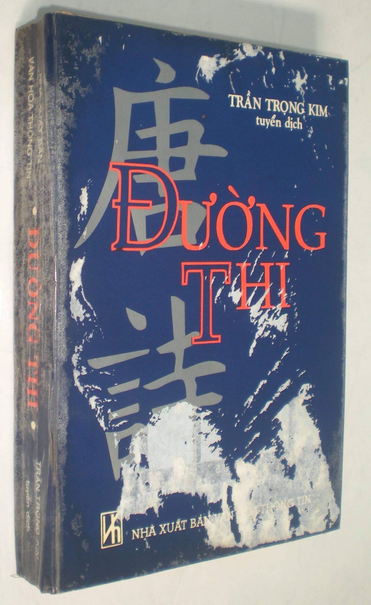 duong-thi-tran-trong-kim.jpg
