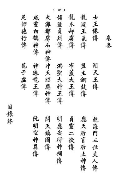 linh-nam-chich-quai-195.jpg