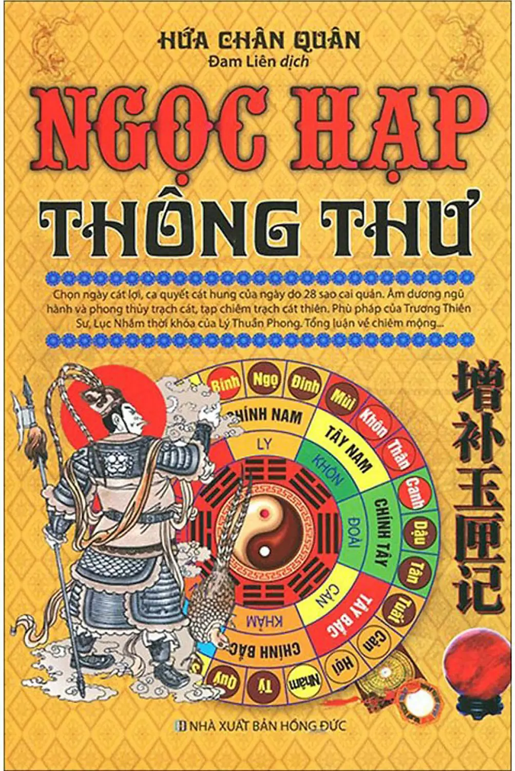 Ngọc Hạp Thông Thư Hứa Chân Quân Phụ Thêm Phù Pháp Trừ Bệnh Của Trương Thiên Sư