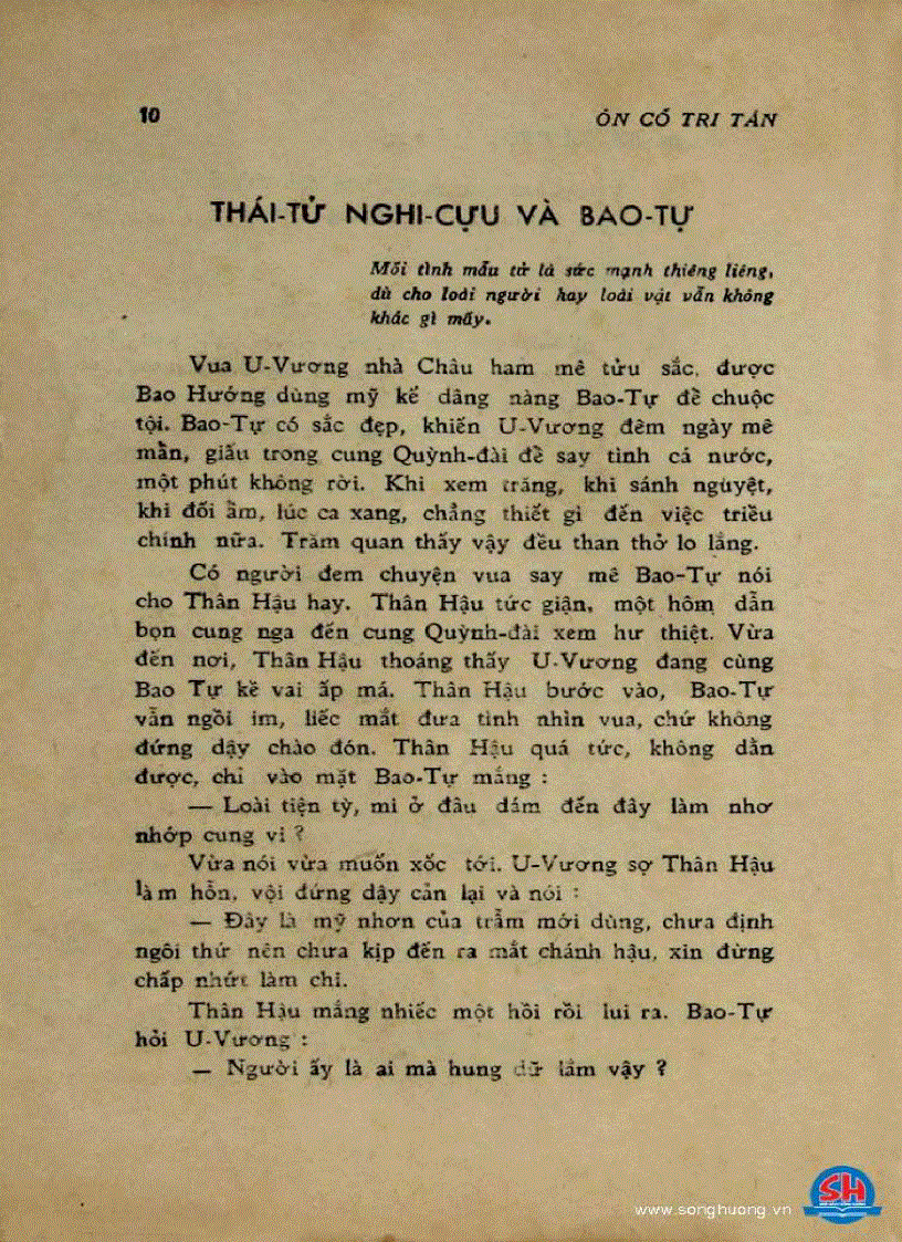 on-co-tri-tan-温故知新-xuat-ban-1967-quyen-1-331159