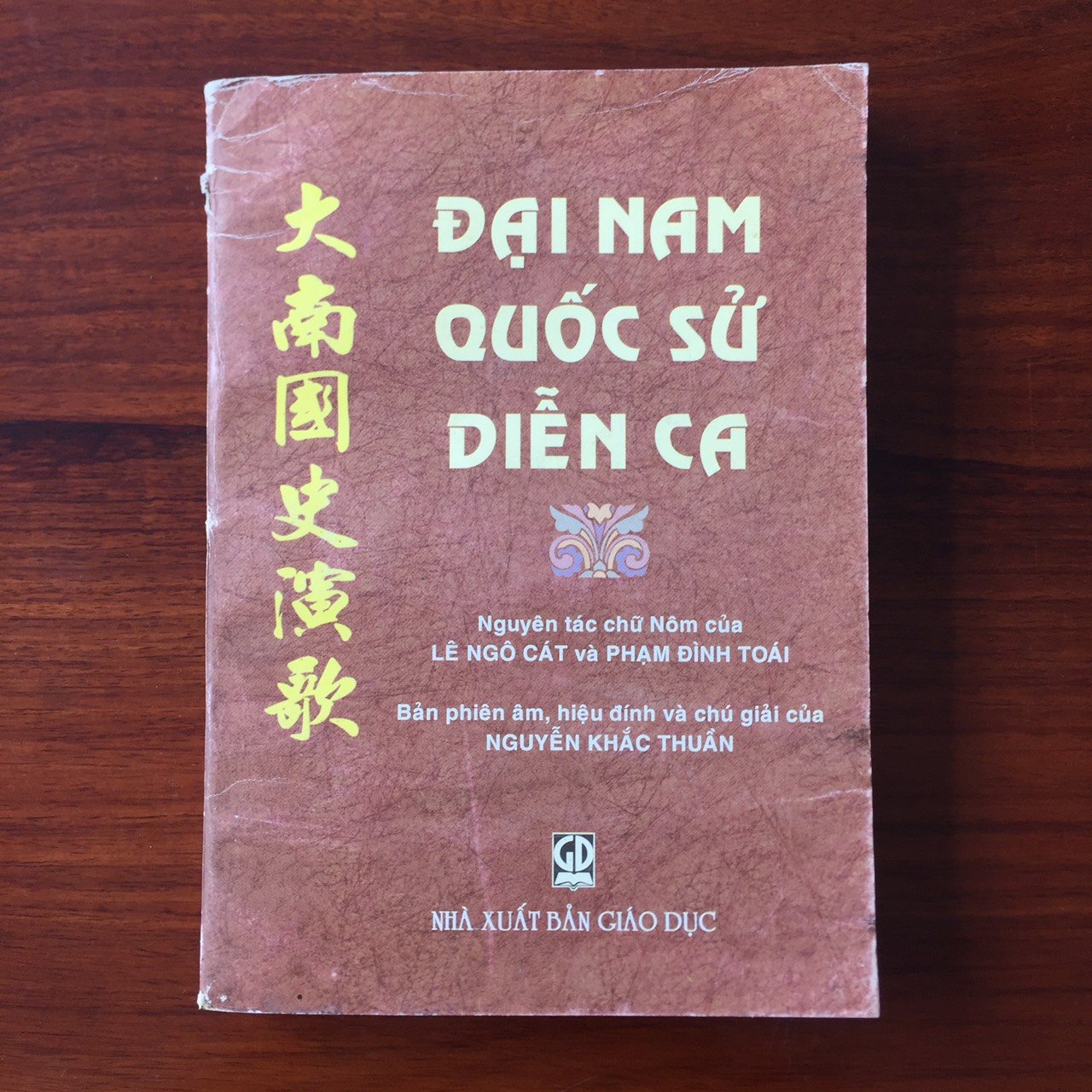 Dai-Nam-Quoc-Su-Dien-Ca.jpg