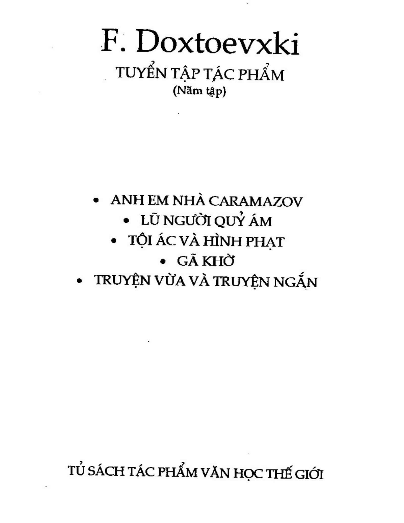Ga-Kho-Fyodor-Mikhailovich-Dostoevsky-short-01.jpg
