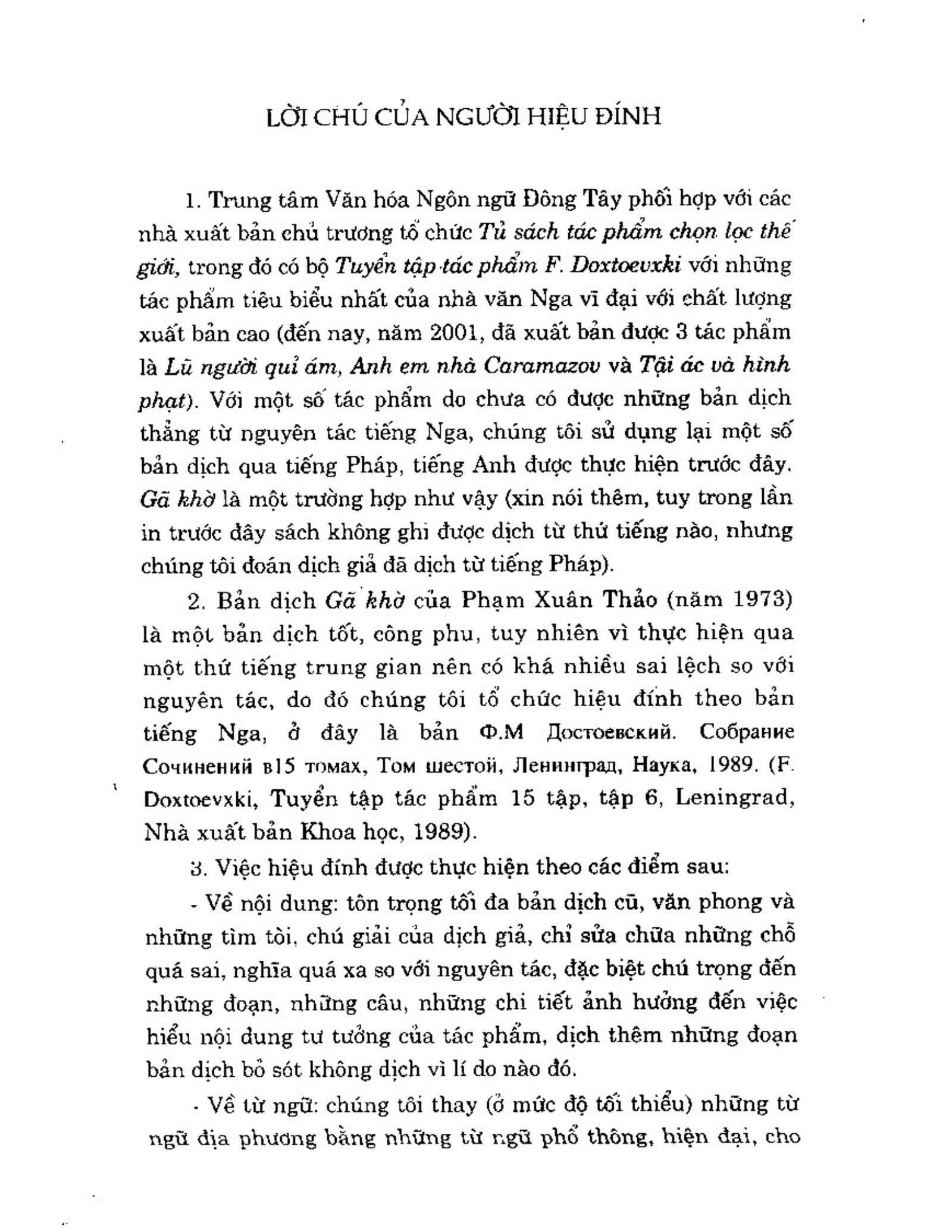 Ga-Kho-Fyodor-Mikhailovich-Dostoevsky-short-03.jpg