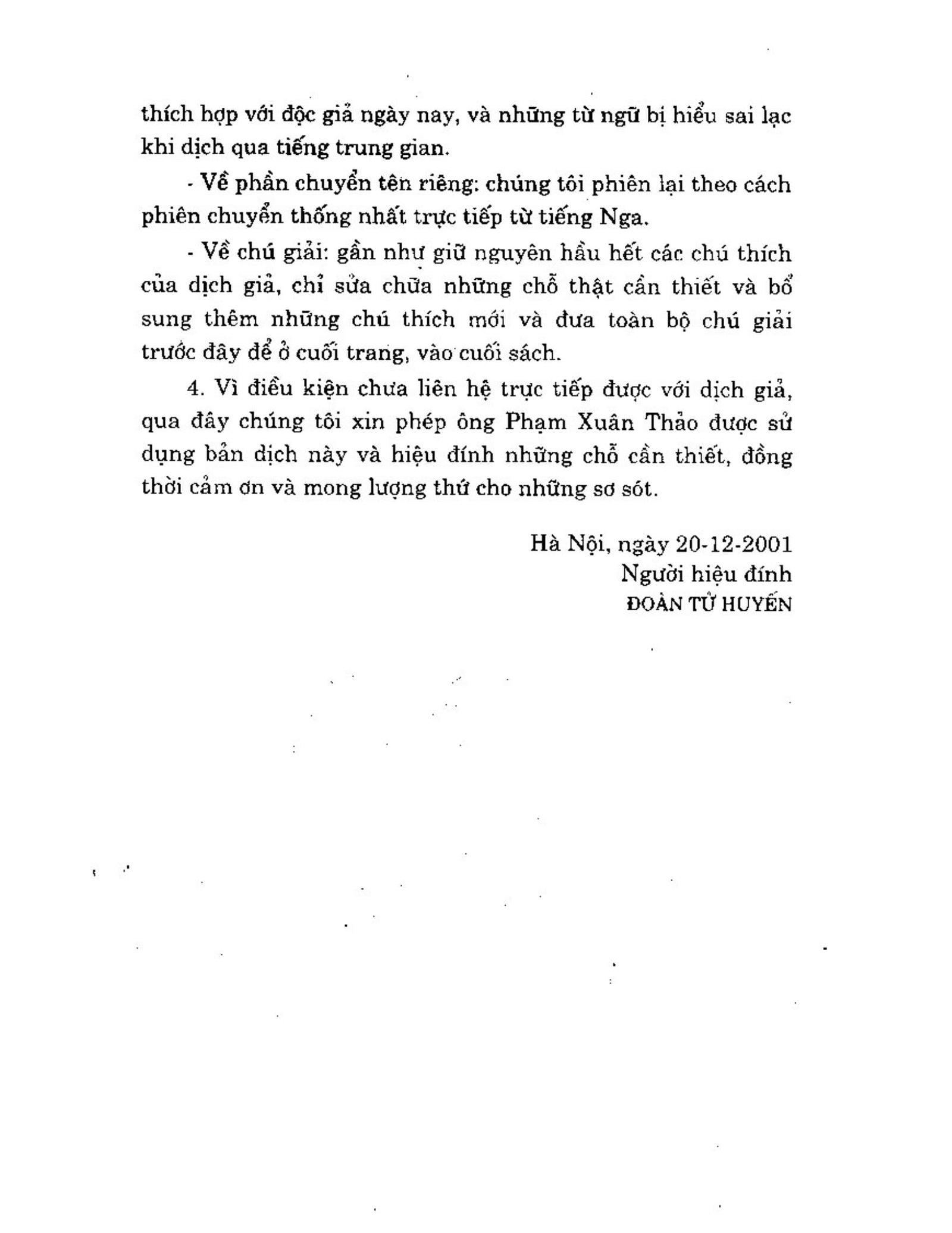 Ga-Kho-Fyodor-Mikhailovich-Dostoevsky-short-04.jpg