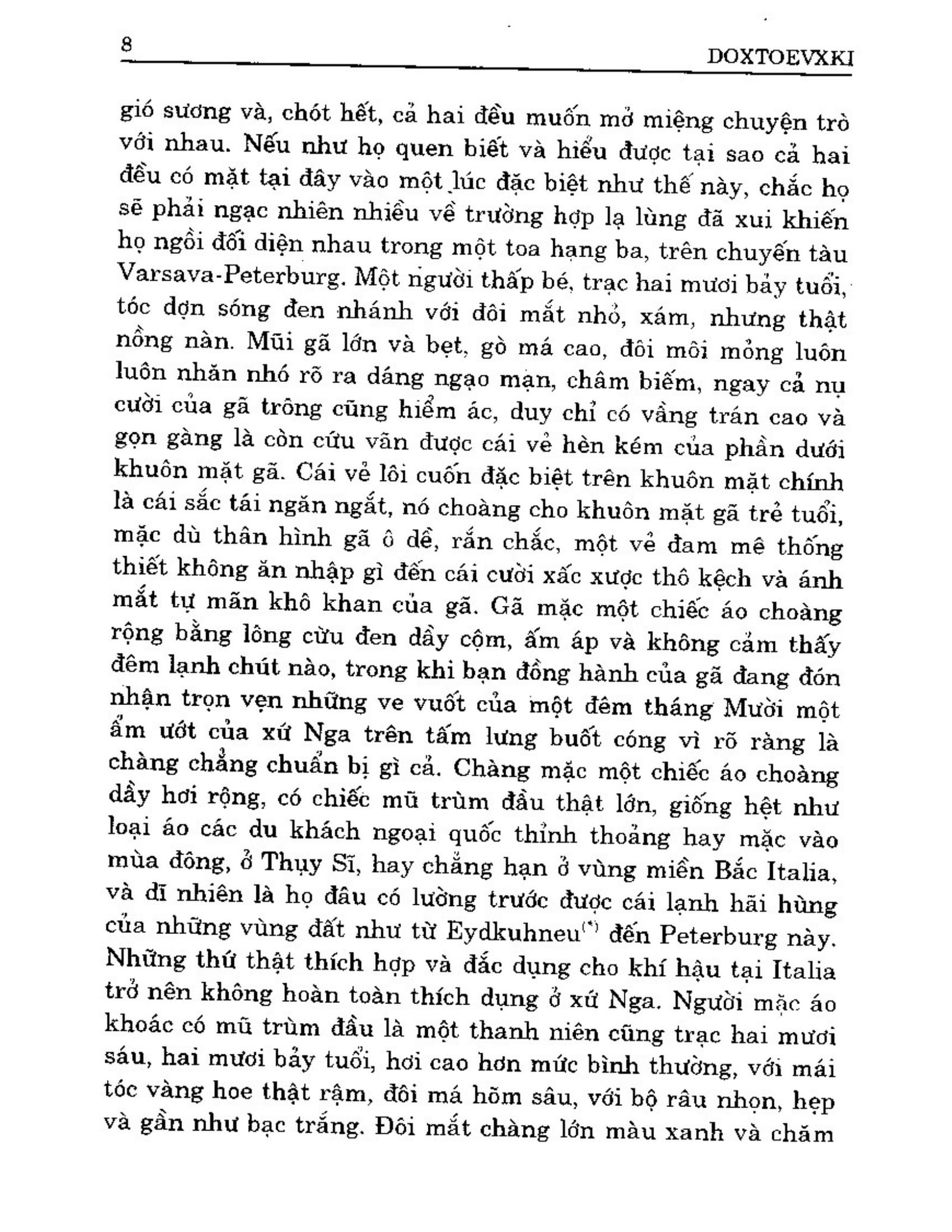 Ga-Kho-Fyodor-Mikhailovich-Dostoevsky-short-06.jpg