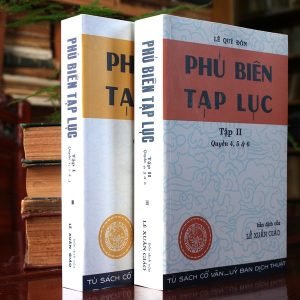 Phủ Biên Tạp Lục (NXB Phủ Quốc Vụ Khanh 1972) - Lê Quý Đôn