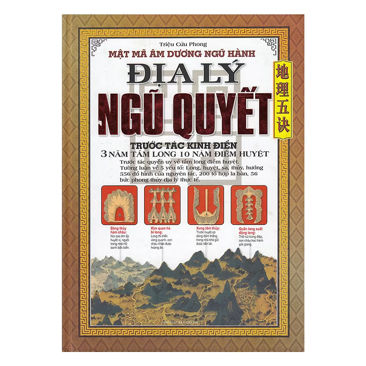 Sach-Dia-Ly-Ngu-Quyet.jpg
