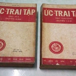 Ức Trai Tập Hán Việt - Nguyễn Trãi