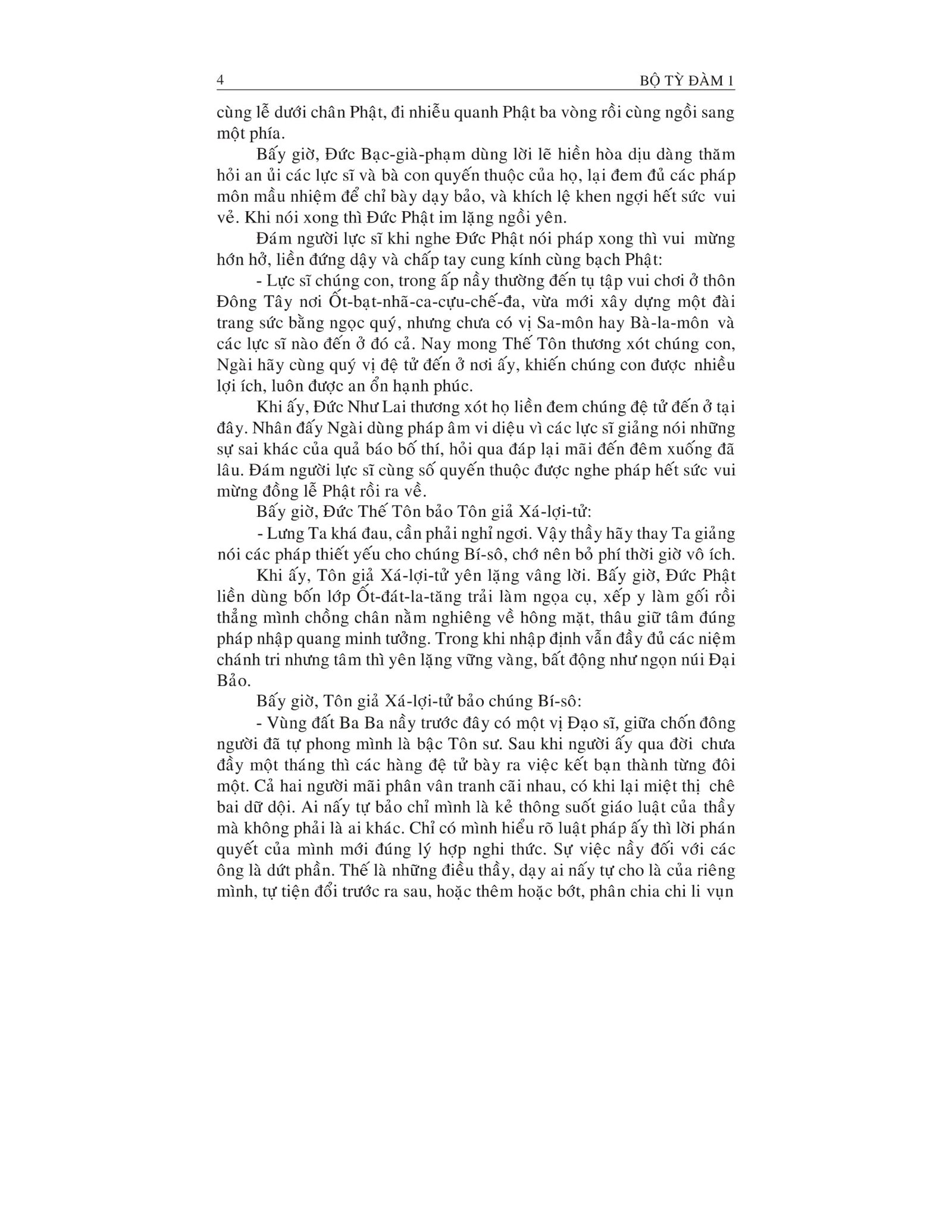 a-ti-dam-short-04.jpg