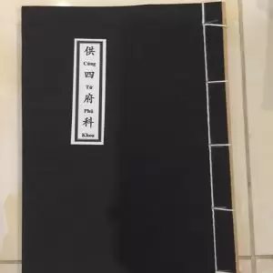 Khoa Cúng Tứ Phủ Song Ngữ