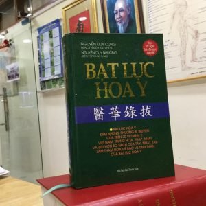 Bạt lục hoa y (những phương thuốc bí truyền của trên 20 vị danh y) - Danh y Lâm Tình Khiết (đời Hậu Lê)