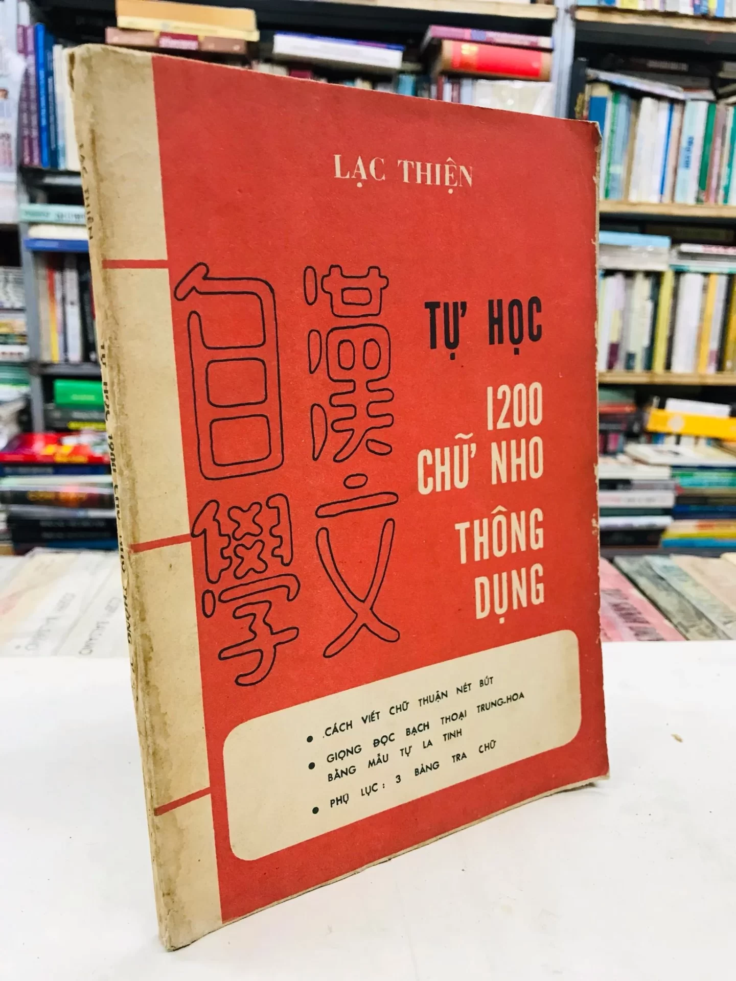 Tu-Hoc-1200-Chu-Nho-Thong-Dung.webp